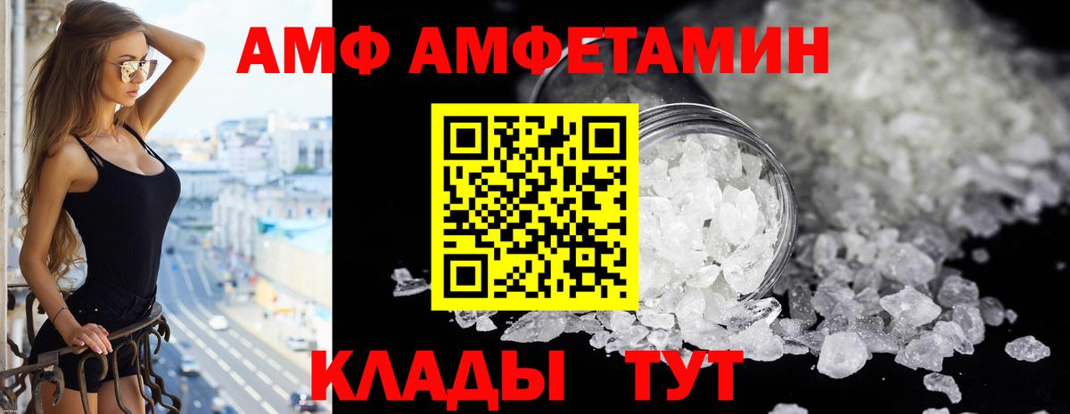 Амфетамин  АМФ  ссылка на мегу зеркало  Амфетамин 98%  Медногорск  Вход с VPN 