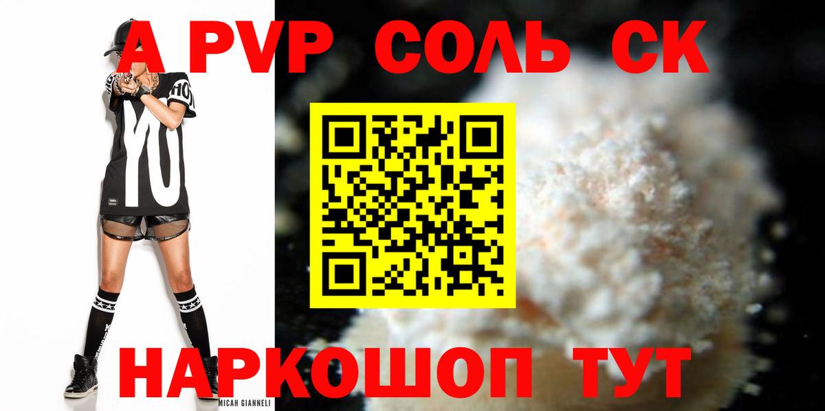 Alpha-PVP Crystall  Вход с VPN  Медногорск 