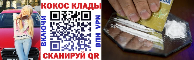 КОКАИН 99%  Медногорск 