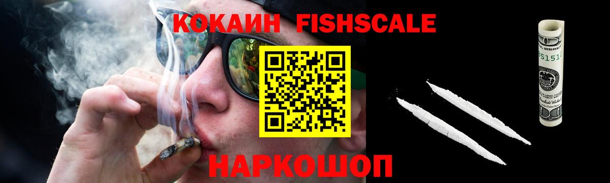COCAIN Эквадор  Вход с VPN  Медногорск  COCAIN Колумбийский 