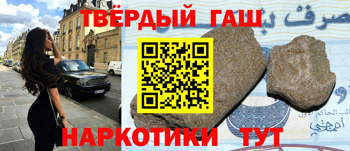 ГАШИШ 40% ТГК Медногорск