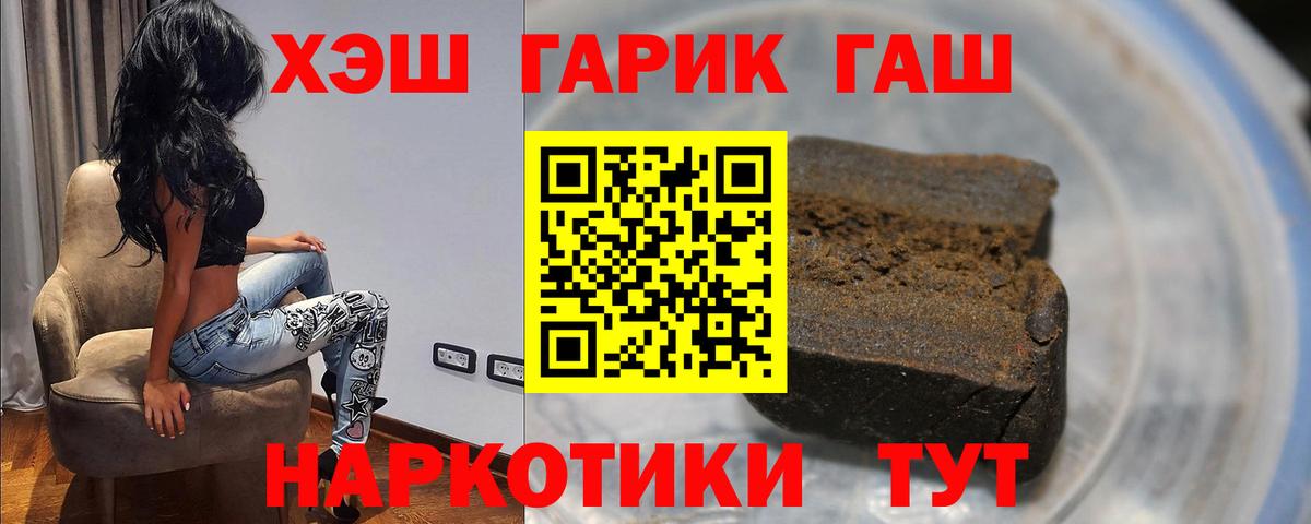 Медногорск  ГАШИШ Cannabis  Гашиш  Гашиш Premium  Вход с VPN 