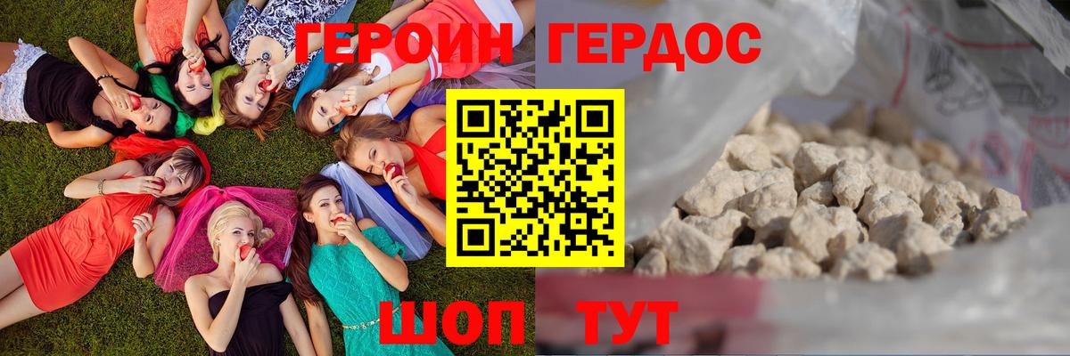 ГЕРОИН Афган  Вход с VPN  Медногорск 