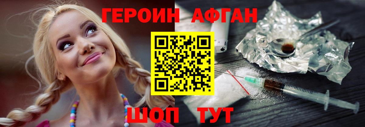 Героин герыч Медногорск