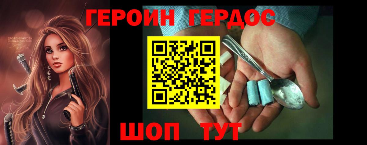 ГЕРОИН белый  Медногорск 