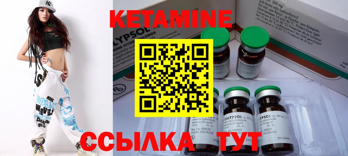 КЕТАМИН ketamine Медногорск