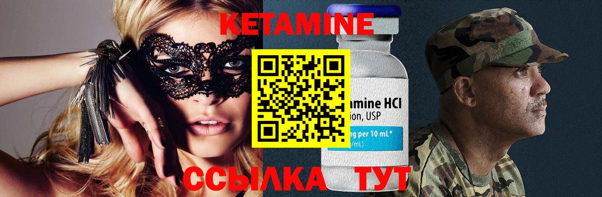 Медногорск  КЕТАМИН ketamine  Кетамин ketamine  Вход с VPN 