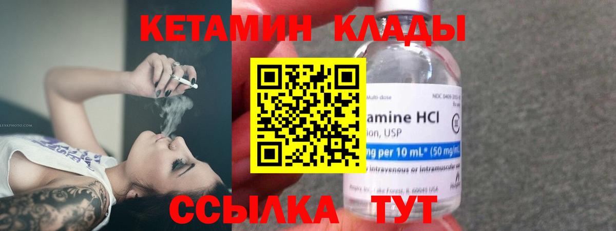 Кетамин VHQ  КЕТАМИН ketamine  Медногорск 