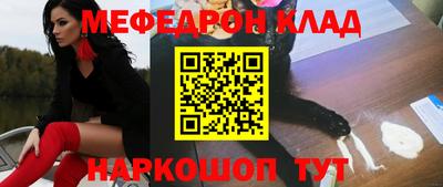 мефедрон мука Заволжье