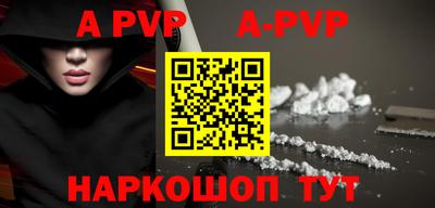 ALPHA-PVP Краснодар