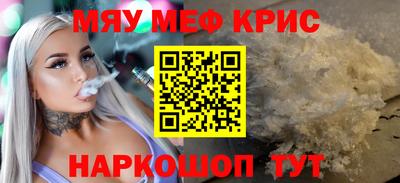 мефедрон мука Заволжье