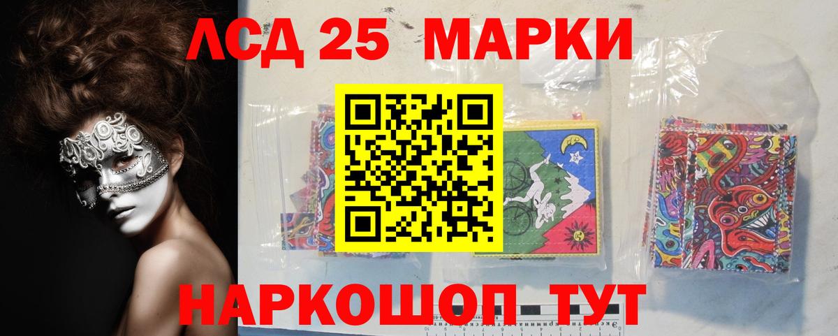 LSD-25 экстази ecstasy Медногорск