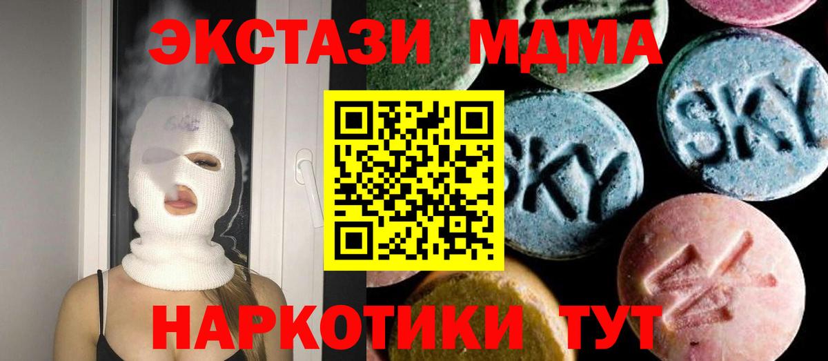 МДМА crystal Медногорск