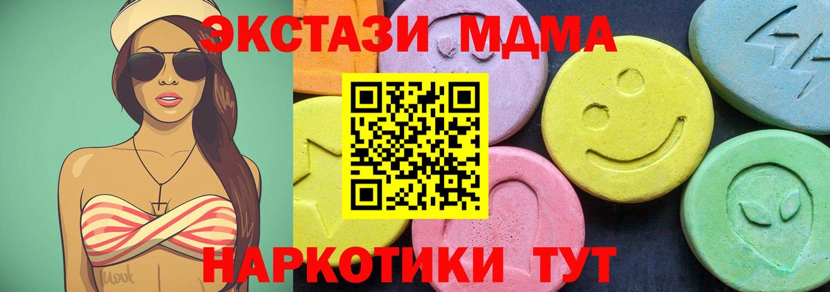 MDMA  MDMA Molly  Медногорск  Вход с VPN  MDMA crystal 