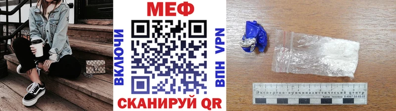 МЕФ VHQ  продажа наркотиков  Медногорск 