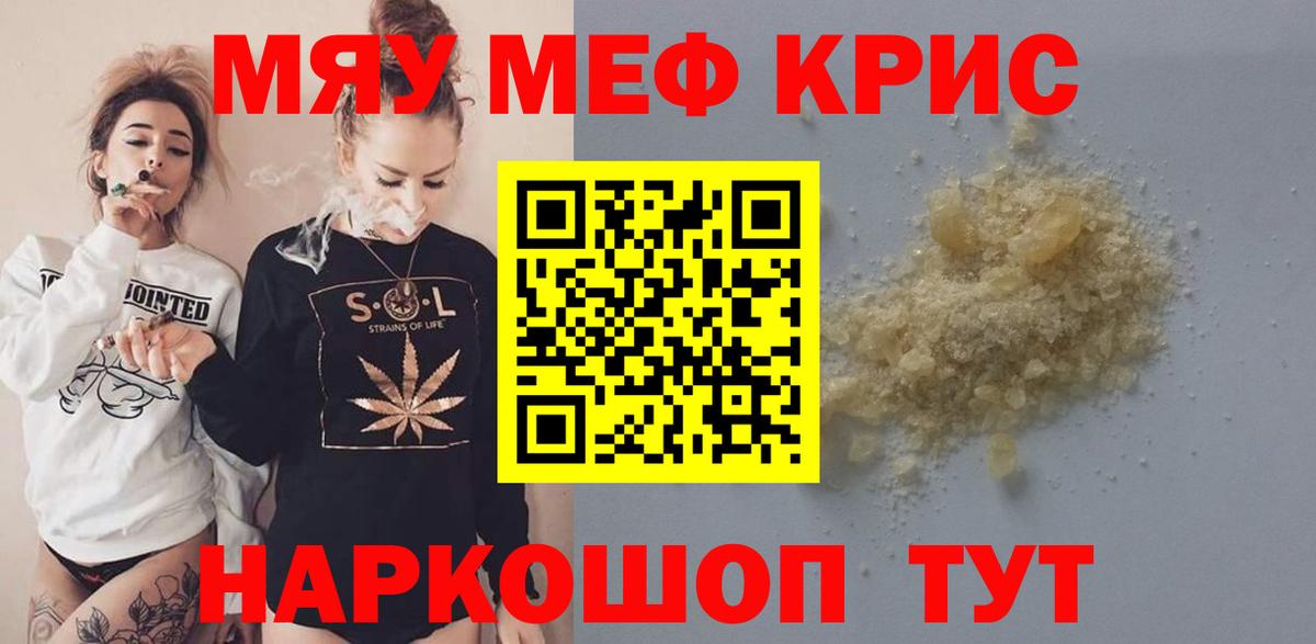 МЯУ-МЯУ  Вход с VPN  ссылка на мегу   Медногорск  МЯУ-МЯУ мука  Мефедрон 4 MMC 