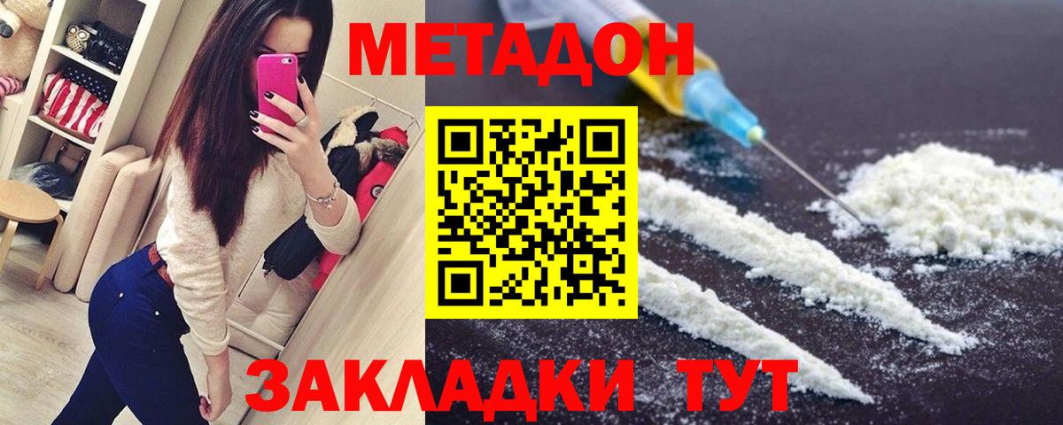 МЕТАДОН мёд Медногорск