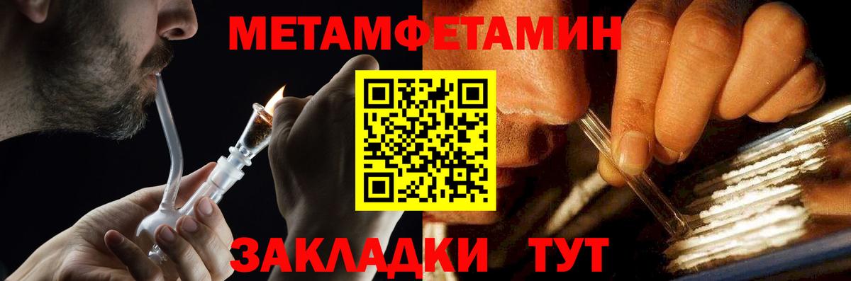 Метамфетамин винт  Медногорск  Метамфетамин винт 
