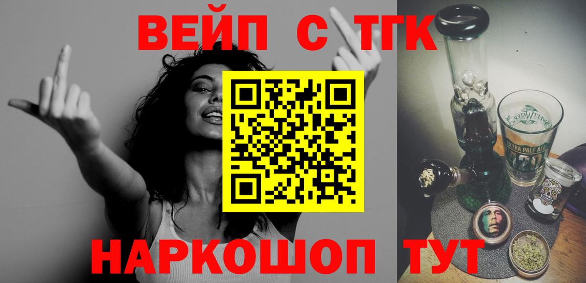 Медногорск  где продают наркотики  Вход с VPN  Дистиллят ТГК гашишное масло 